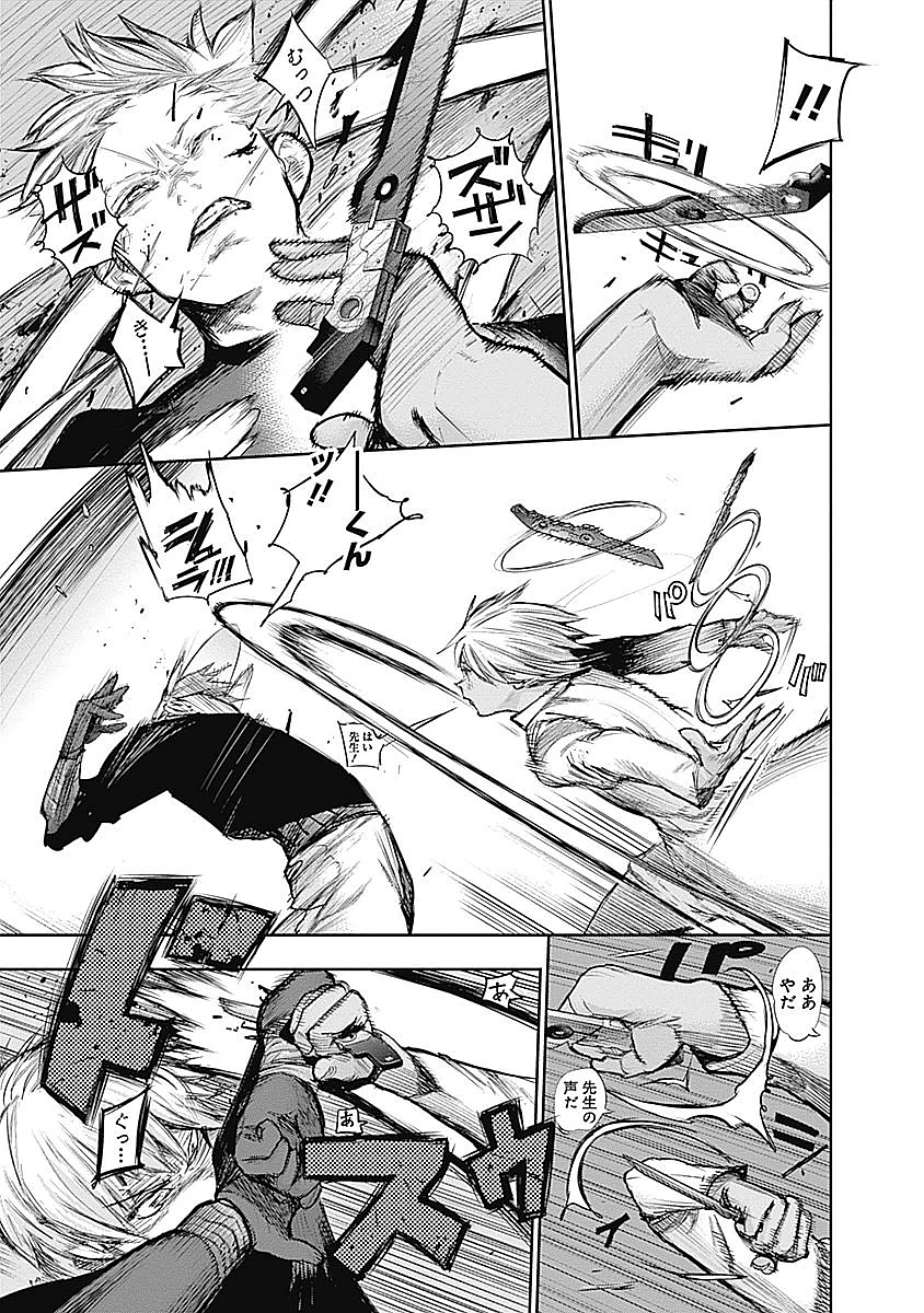 東京喰種：re - raw - 第123-132話 - https://jppp.mangajikan.cc/jppp/05091221/kjxpe0z3mr1.jpg