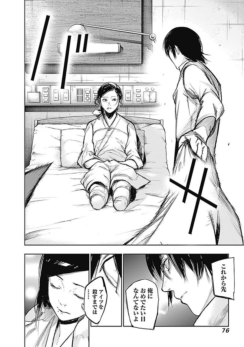 東京喰種：re - raw - 第123-132話 - https://jppp.mangajikan.cc/jppp/05091221/l2qz0fbuhmt.jpg