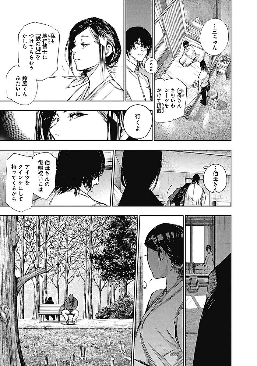 東京喰種：re - raw - 第123-132話 - https://jppp.mangajikan.cc/jppp/05091221/nepkqcqq4d5.jpg