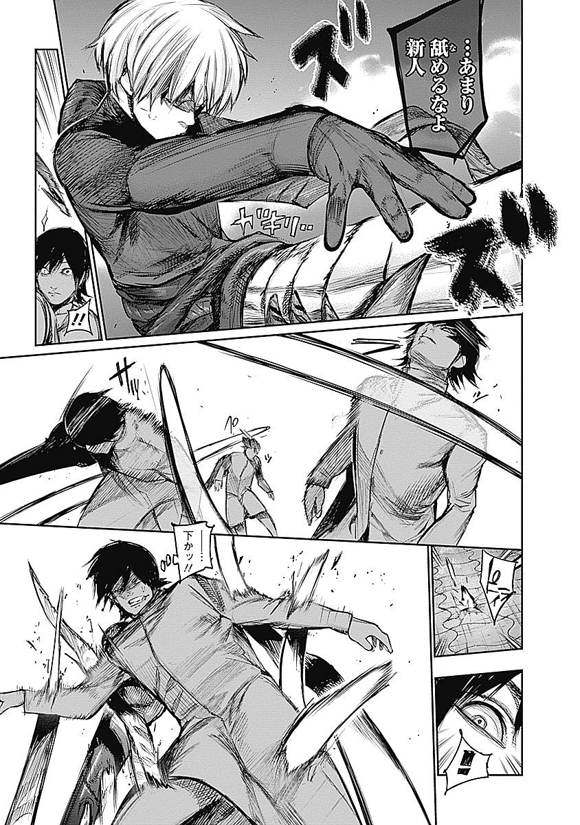 東京喰種：re - raw - 第123-132話 - https://jppp.mangajikan.cc/jppp/05091221/nzrq42zphv4.jpg
