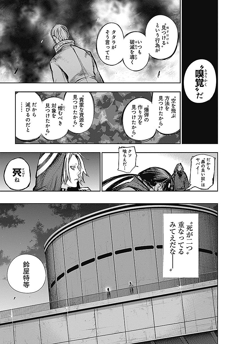 東京喰種：re - raw - 第123-132話 - https://jppp.mangajikan.cc/jppp/05091221/qhfipsoqip2.jpg