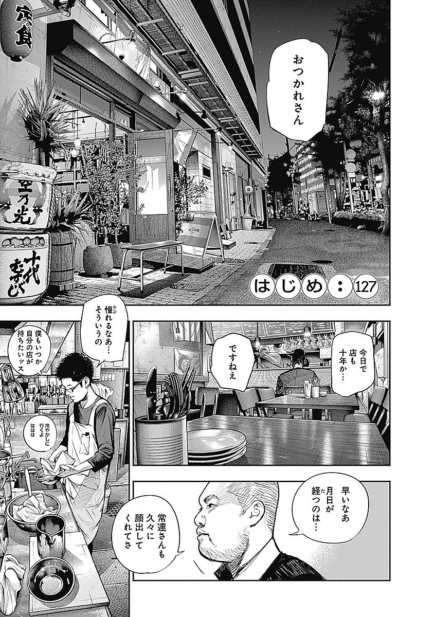 東京喰種：re - raw - 第123-132話 - https://jppp.mangajikan.cc/jppp/05091221/rftk3rajpzd.jpg