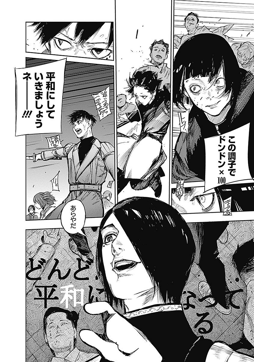 東京喰種：re - raw - 第123-132話 - https://jppp.mangajikan.cc/jppp/05091221/udvnklmleon.jpg