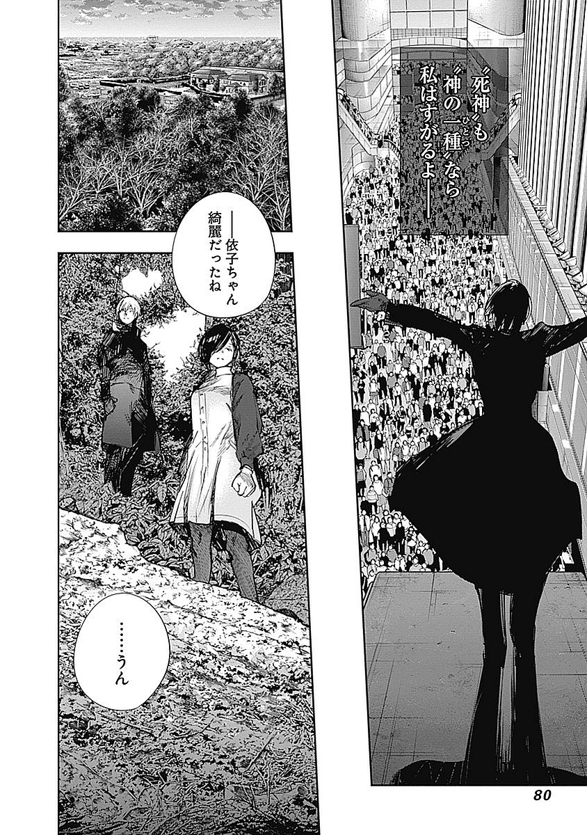 東京喰種：re - raw - 第123-132話 - https://jppp.mangajikan.cc/jppp/05091221/vnojsjx0pvs.jpg