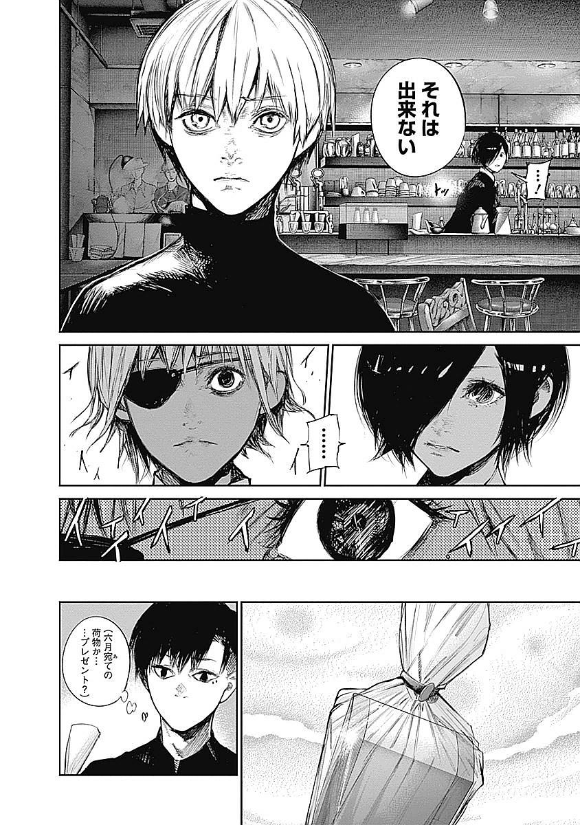 東京喰種：re - raw - 第123-132話 - https://jppp.mangajikan.cc/jppp/05091221/wnkqxujjqnc.jpg