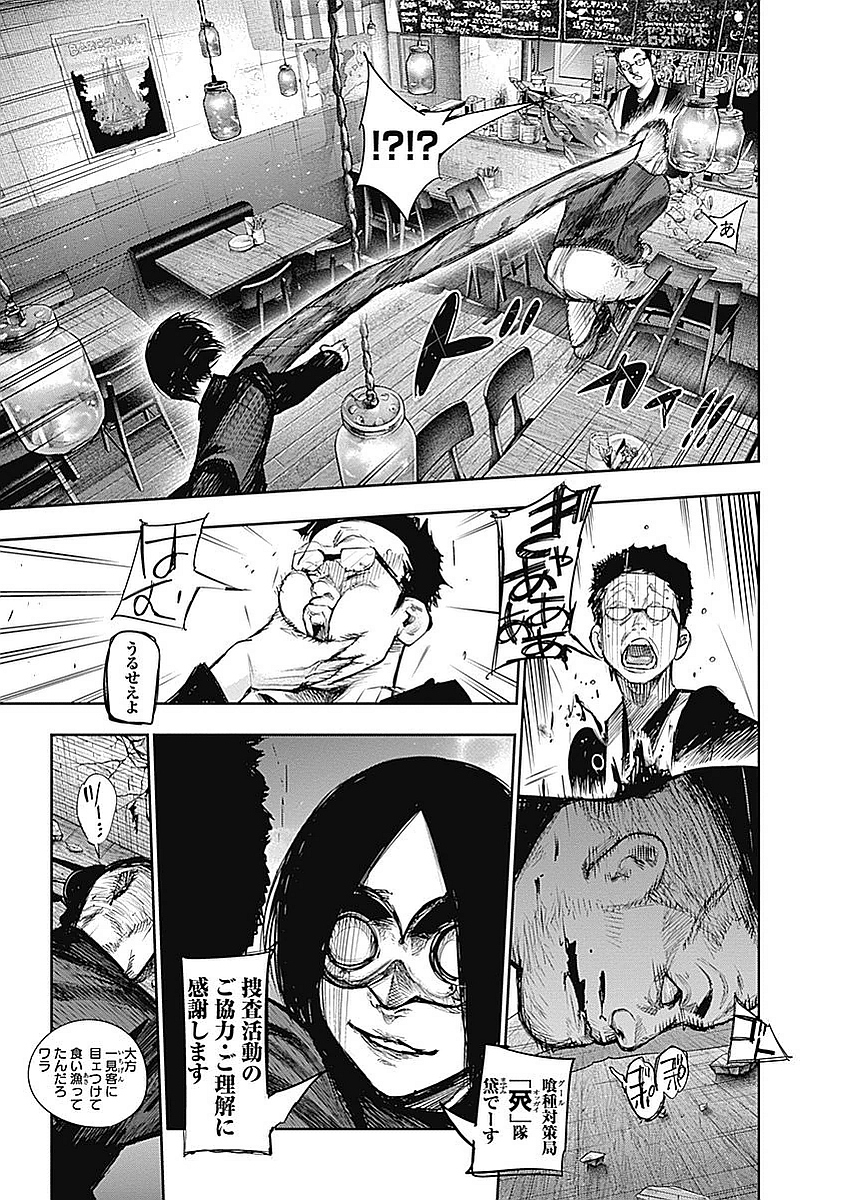 東京喰種：re - raw - 第123-132話 - https://jppp.mangajikan.cc/jppp/05091221/wrjyi4gsee2.jpg