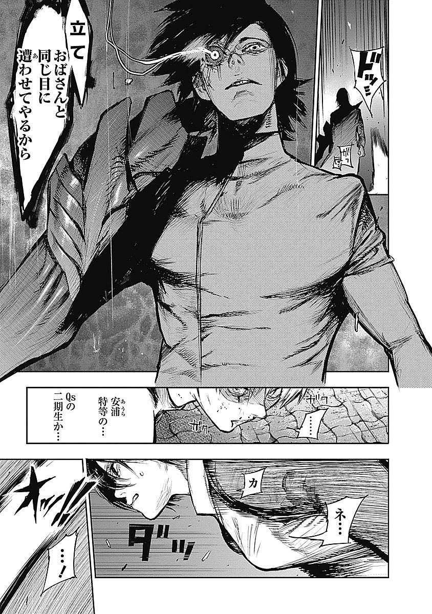 東京喰種：re - raw - 第123-132話 - https://jppp.mangajikan.cc/jppp/05091221/zaiyq23dxtt.jpg