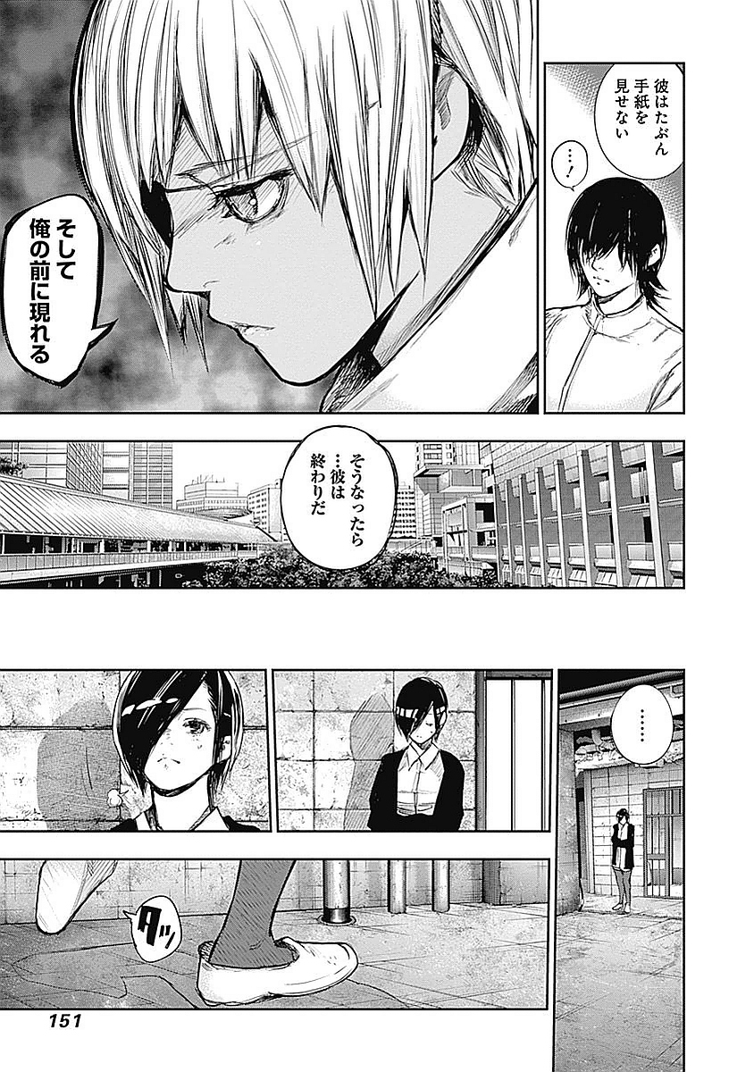 東京喰種：re - raw - 第123-132話 - https://jppp.mangajikan.cc/jppp/05091222/1jvedjyggrf.jpg