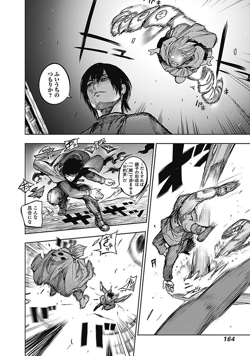 東京喰種：re - raw - 第123-132話 - https://jppp.mangajikan.cc/jppp/05091222/1lucxdrmss5.jpg