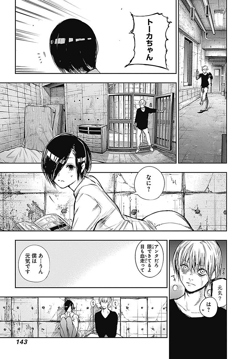 東京喰種：re - raw - 第123-132話 - https://jppp.mangajikan.cc/jppp/05091222/1sb4df1fjy3.jpg