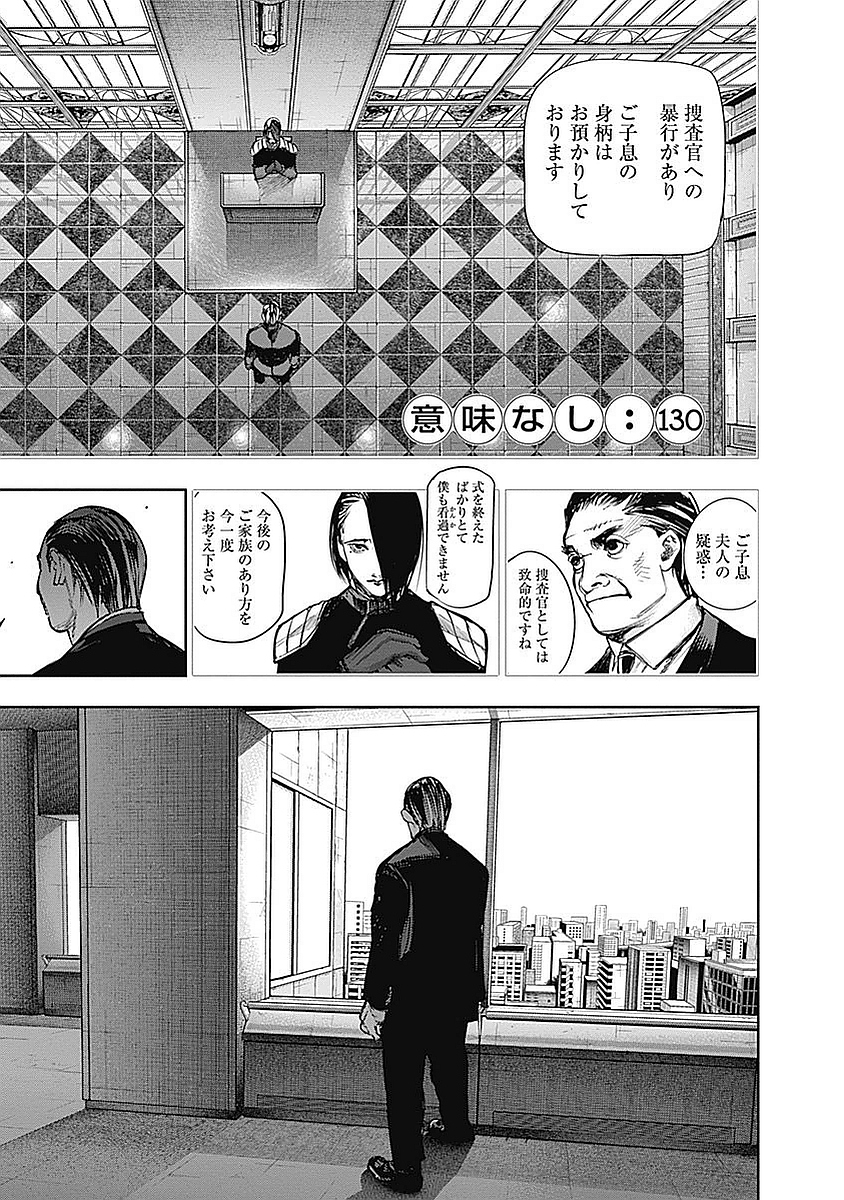 東京喰種：re - raw - 第123-132話 - https://jppp.mangajikan.cc/jppp/05091222/2dnok44na2q.jpg