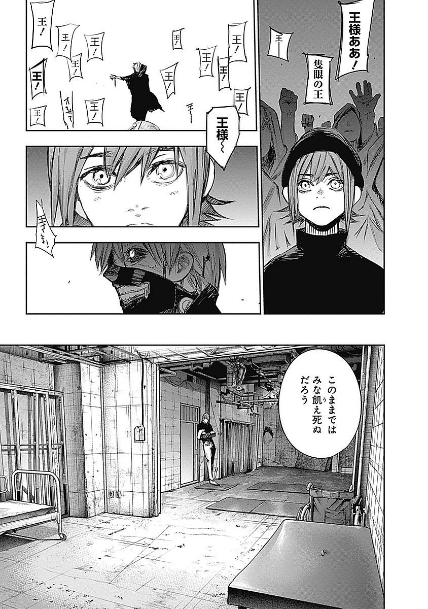 東京喰種：re - raw - 第123-132話 - https://jppp.mangajikan.cc/jppp/05091222/2ur203ro213.jpg