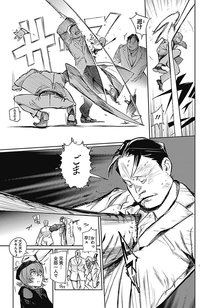 東京喰種：re - raw - 第123-132話 - https://jppp.mangajikan.cc/jppp/05091222/3s1pxi3kxxo.jpg