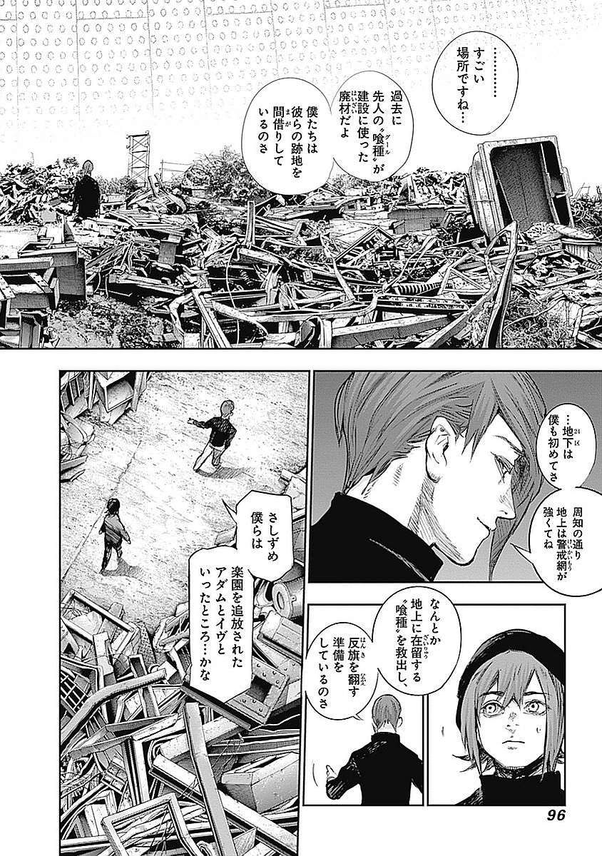 東京喰種：re - raw - 第123-132話 - https://jppp.mangajikan.cc/jppp/05091222/4h2wyys5ocb.jpg