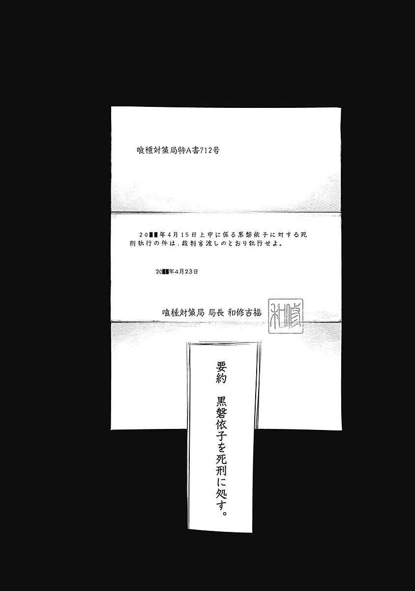 東京喰種：re - raw - 第123-132話 - https://jppp.mangajikan.cc/jppp/05091222/4kwazwxjhd5.jpg