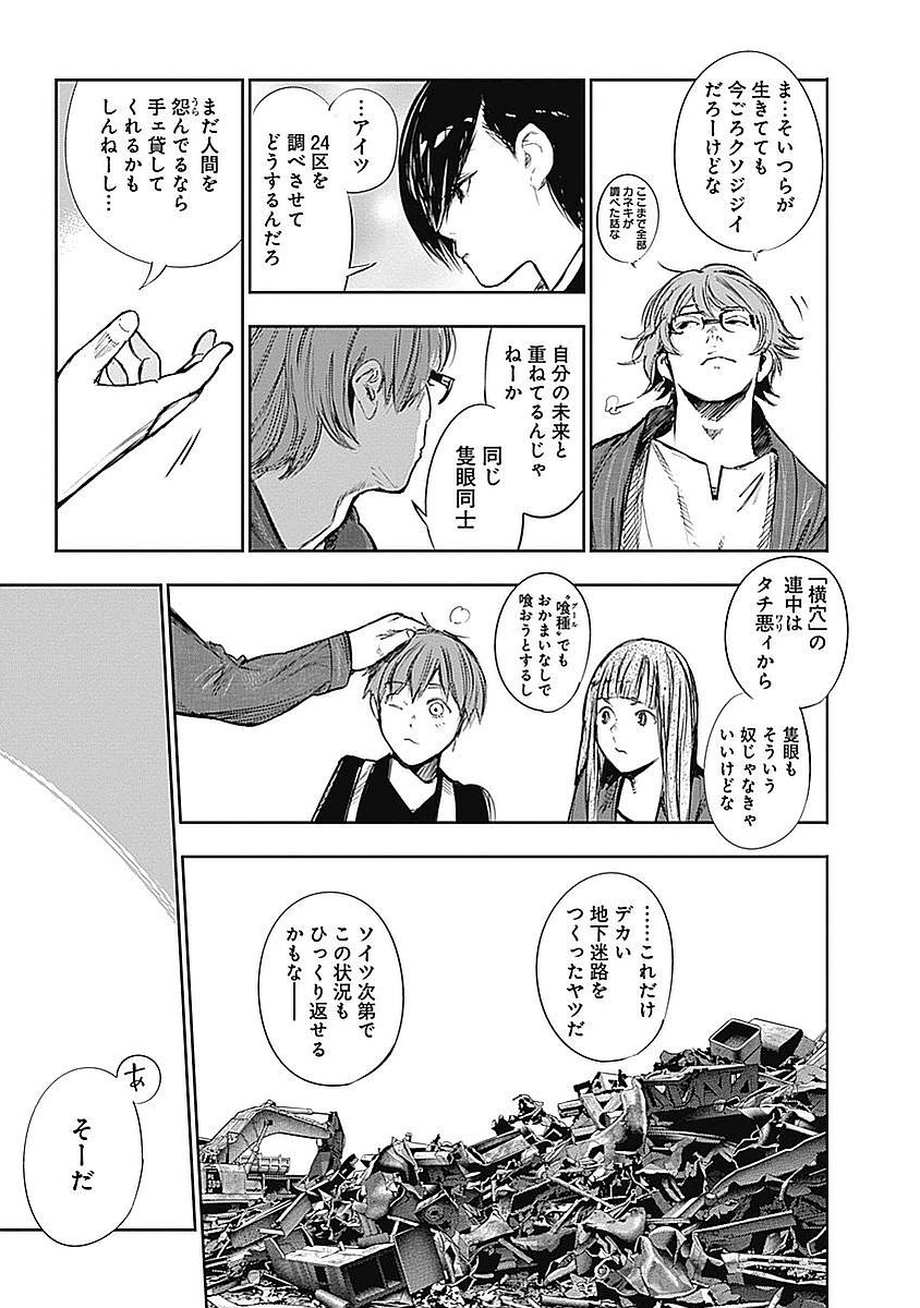 東京喰種：re - raw - 第123-132話 - https://jppp.mangajikan.cc/jppp/05091222/5duv3sbquke.jpg