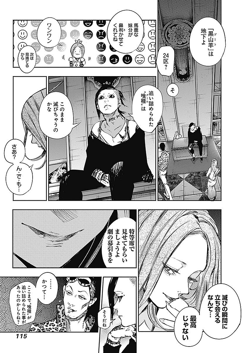 東京喰種：re - raw - 第123-132話 - https://jppp.mangajikan.cc/jppp/05091222/a1pwkpmkeng.jpg
