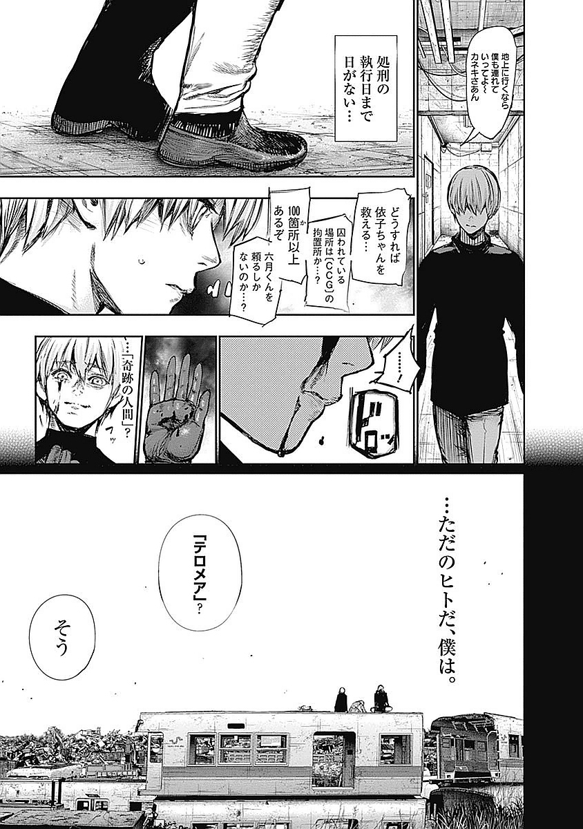 東京喰種：re - raw - 第123-132話 - https://jppp.mangajikan.cc/jppp/05091222/ahqryfrttvp.jpg