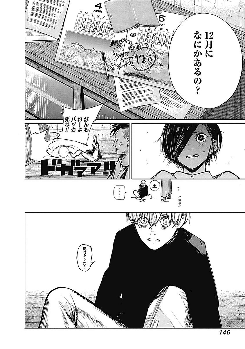 東京喰種：re - raw - 第123-132話 - https://jppp.mangajikan.cc/jppp/05091222/c2uqmzgg3fj.jpg