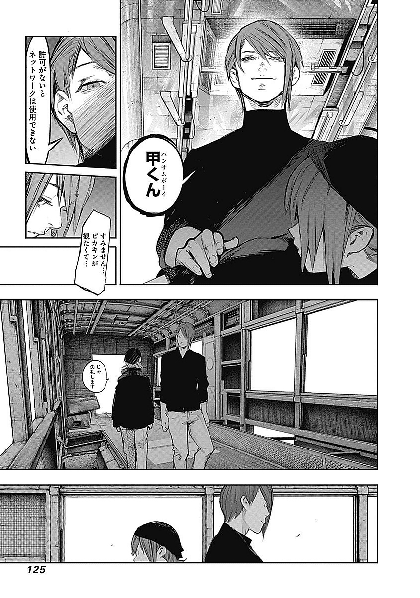 東京喰種：re - raw - 第123-132話 - https://jppp.mangajikan.cc/jppp/05091222/cjrojg5fvvc.jpg