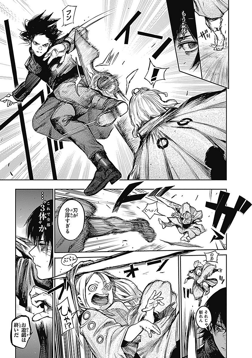 東京喰種：re - raw - 第123-132話 - https://jppp.mangajikan.cc/jppp/05091222/efre4w41e5c.jpg