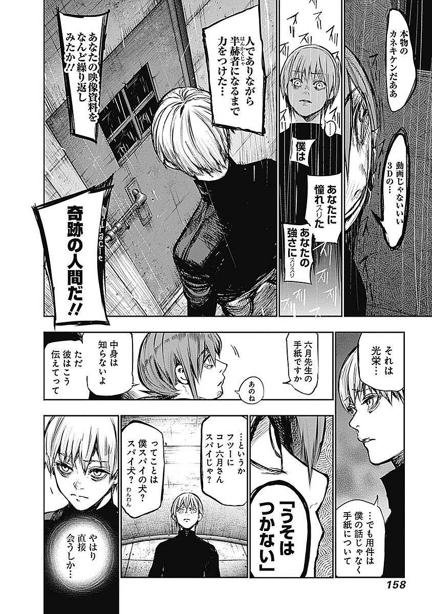 東京喰種：re - raw - 第123-132話 - https://jppp.mangajikan.cc/jppp/05091222/emkwn10znkx.jpg