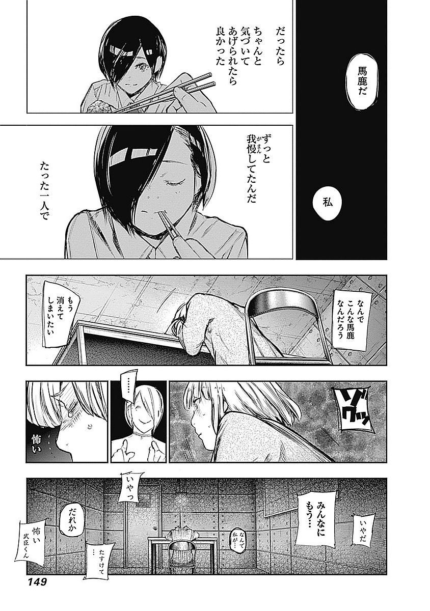 東京喰種：re - raw - 第123-132話 - https://jppp.mangajikan.cc/jppp/05091222/fr2yevwqu4k.jpg