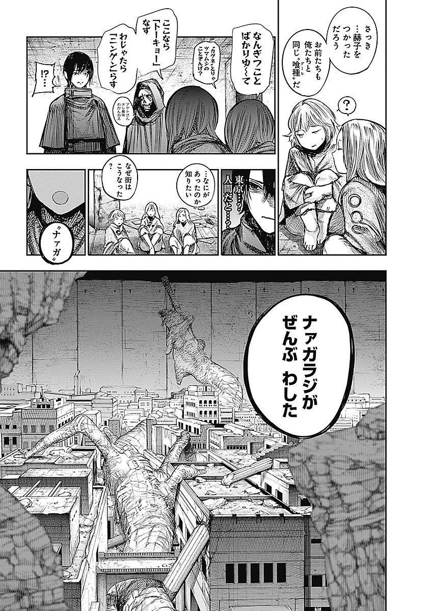 東京喰種：re - raw - 第123-132話 - https://jppp.mangajikan.cc/jppp/05091222/g2qdzmsys2y.jpg