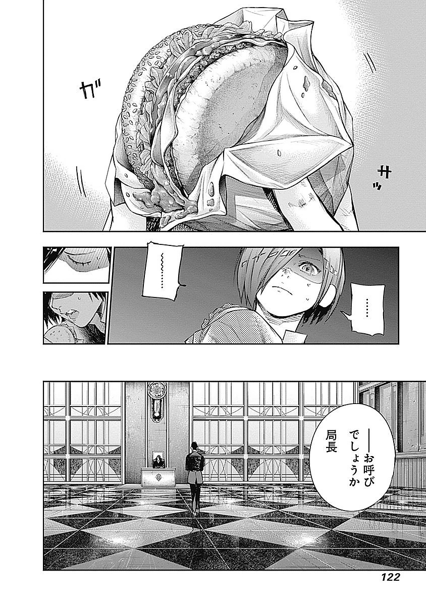 東京喰種：re - raw - 第123-132話 - https://jppp.mangajikan.cc/jppp/05091222/g3h5td4uzuk.jpg