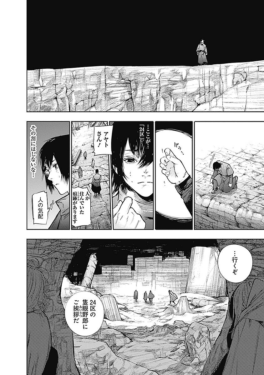 東京喰種：re - raw - 第123-132話 - https://jppp.mangajikan.cc/jppp/05091222/iep3vscdag2.jpg