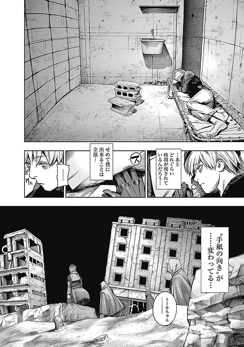 東京喰種：re - raw - 第123-132話 - https://jppp.mangajikan.cc/jppp/05091222/jyps3wfotdg.jpg