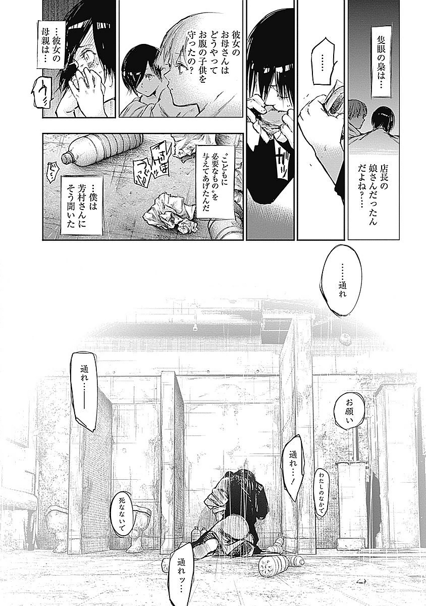 東京喰種：re - raw - 第123-132話 - https://jppp.mangajikan.cc/jppp/05091222/lp2qs0ygcbn.jpg