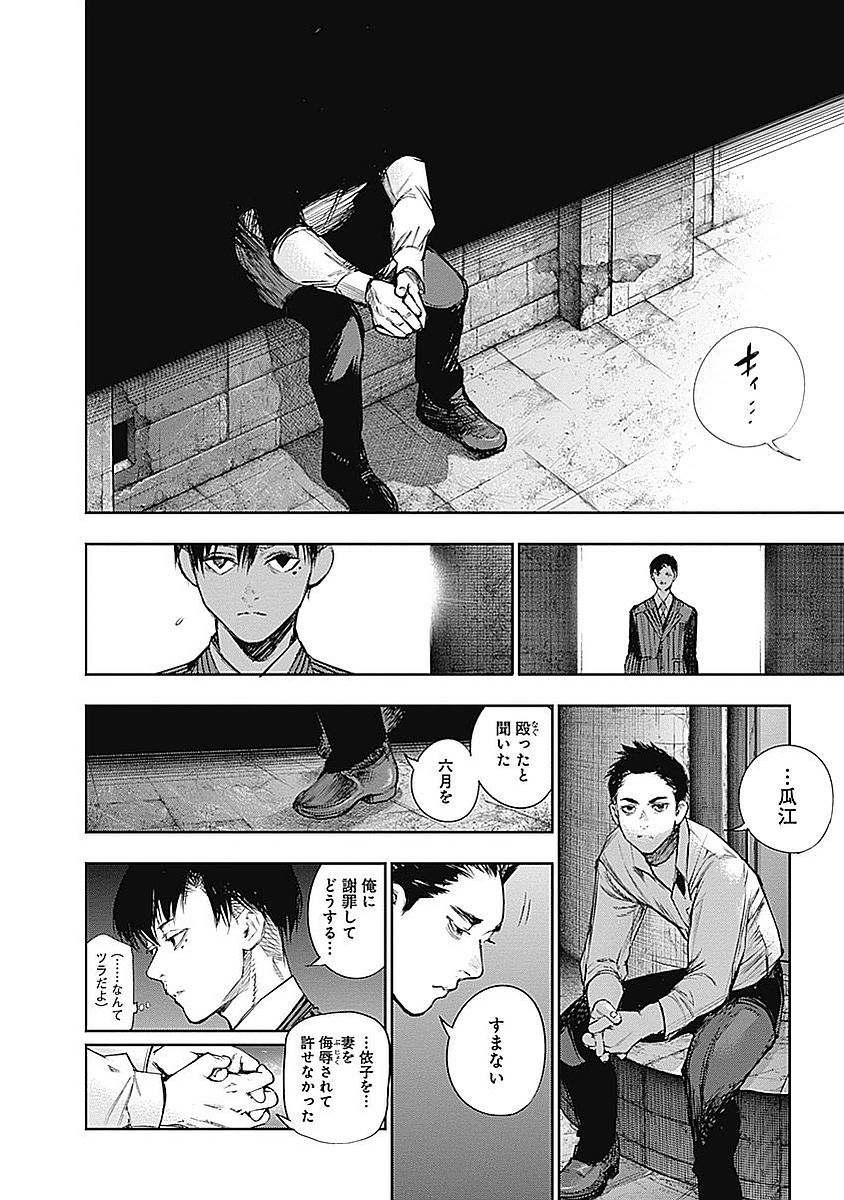 東京喰種：re - raw - 第123-132話 - https://jppp.mangajikan.cc/jppp/05091222/mcvmbpsmy5b.jpg