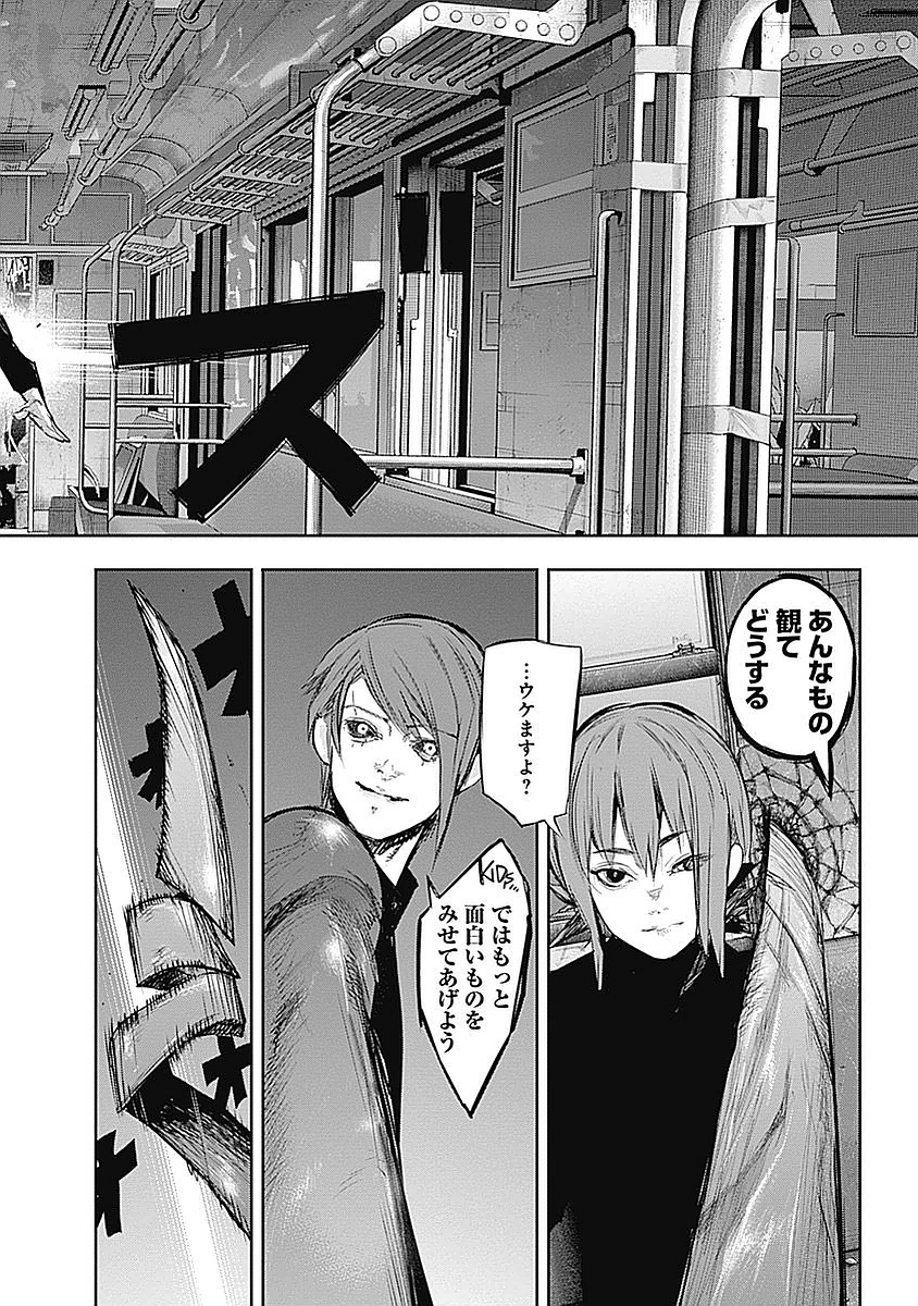 東京喰種：re - raw - 第123-132話 - https://jppp.mangajikan.cc/jppp/05091222/mezj5og3d0e.jpg