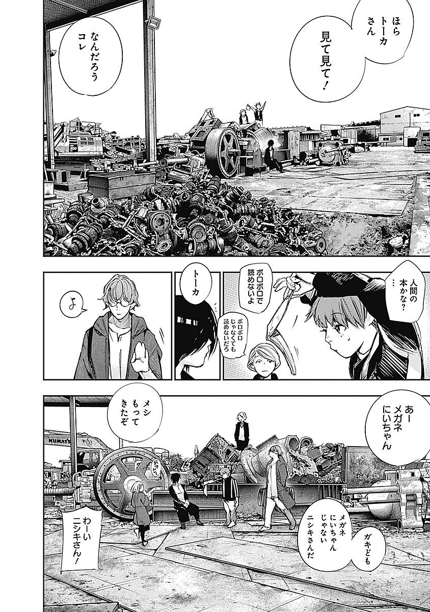 東京喰種：re - raw - 第123-132話 - https://jppp.mangajikan.cc/jppp/05091222/nnodqi5srgx.jpg
