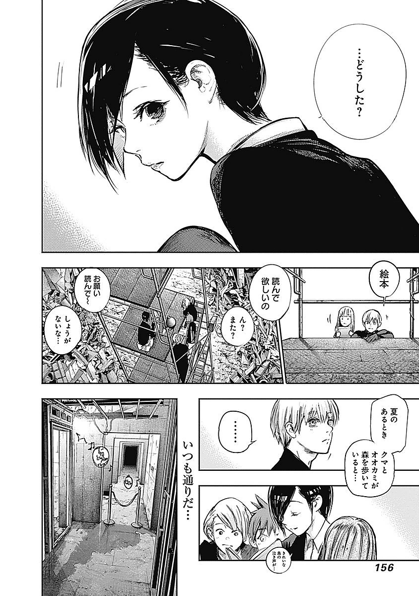 東京喰種：re - raw - 第123-132話 - https://jppp.mangajikan.cc/jppp/05091222/nuarl2s0f0f.jpg