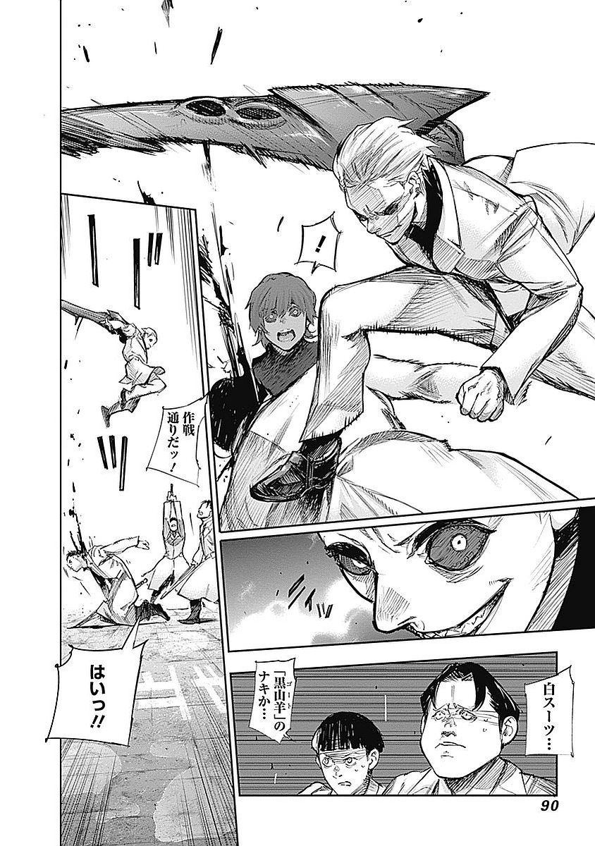 東京喰種：re - raw - 第123-132話 - https://jppp.mangajikan.cc/jppp/05091222/nuqtridueav.jpg
