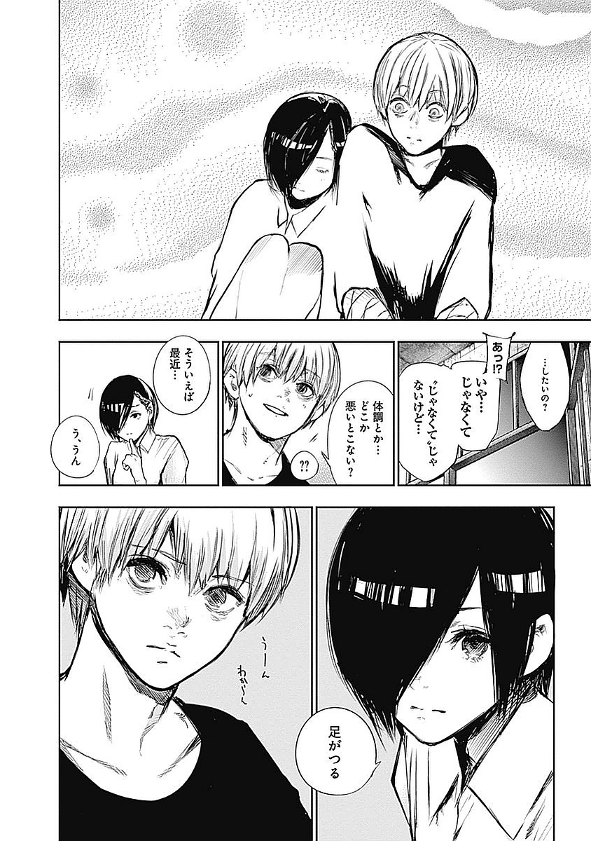 東京喰種：re - raw - 第123-132話 - https://jppp.mangajikan.cc/jppp/05091222/otnjq1xqidq.jpg