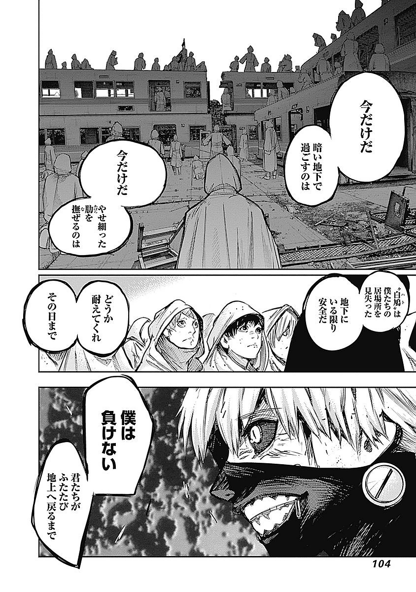 東京喰種：re - raw - 第123-132話 - https://jppp.mangajikan.cc/jppp/05091222/pbqfn2h4vg0.jpg