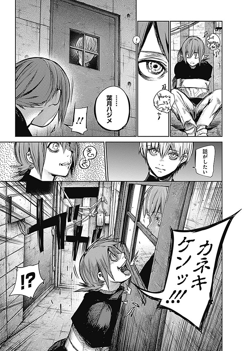 東京喰種：re - raw - 第123-132話 - https://jppp.mangajikan.cc/jppp/05091222/ptirenwvkgv.jpg