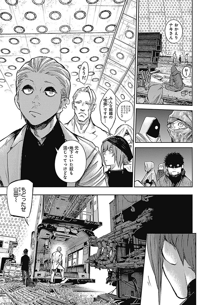 東京喰種：re - raw - 第123-132話 - https://jppp.mangajikan.cc/jppp/05091222/qggbuip3etk.jpg