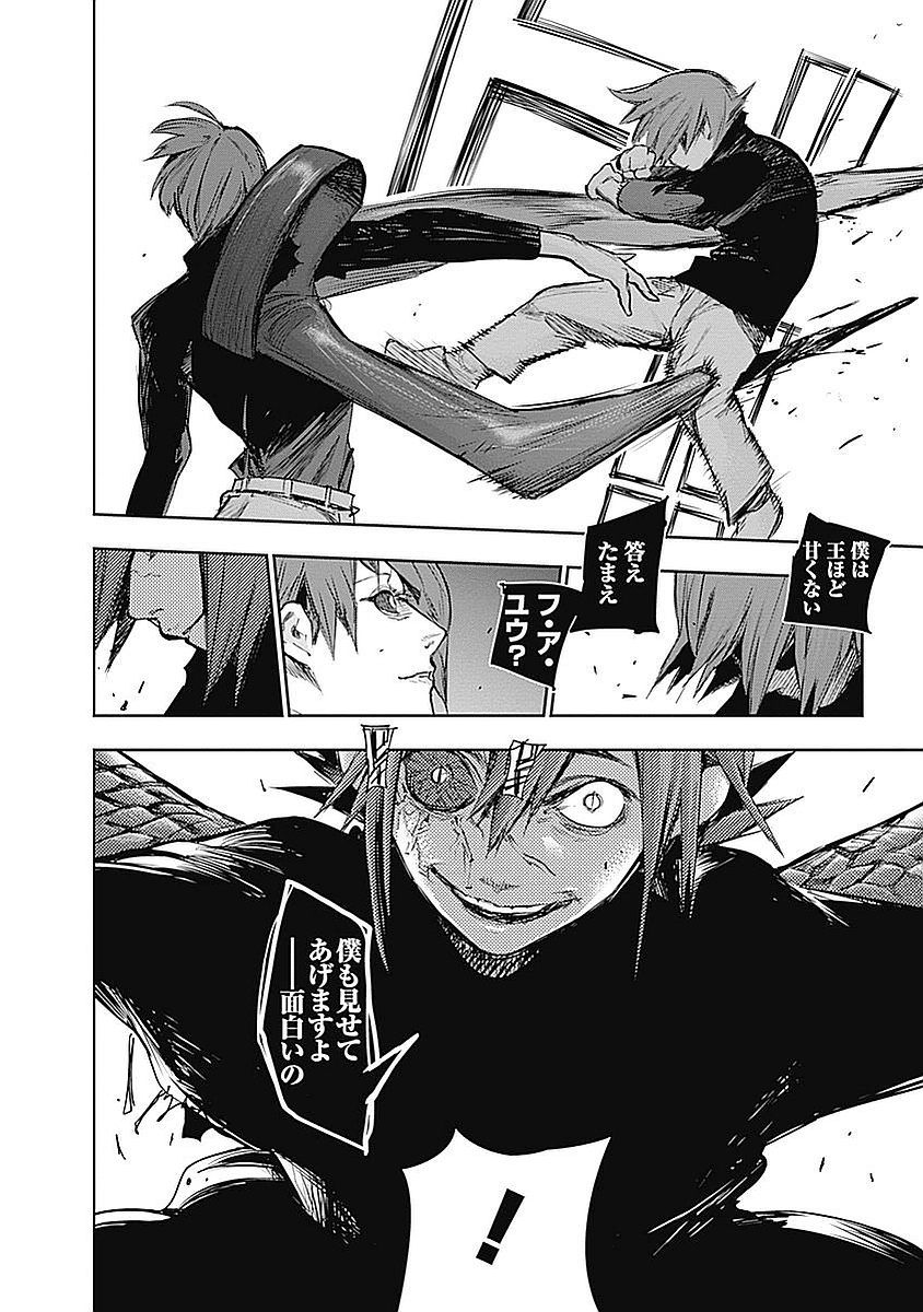 東京喰種：re - raw - 第123-132話 - https://jppp.mangajikan.cc/jppp/05091222/rghrm0uz1rn.jpg