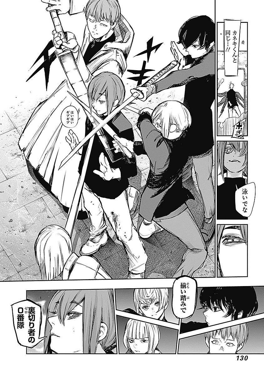 東京喰種：re - raw - 第123-132話 - https://jppp.mangajikan.cc/jppp/05091222/svzbjnhcxav.jpg