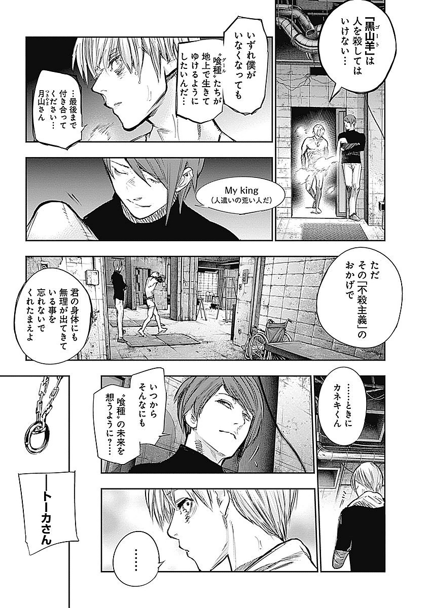 東京喰種：re - raw - 第123-132話 - https://jppp.mangajikan.cc/jppp/05091222/tfu5nydwgk2.jpg