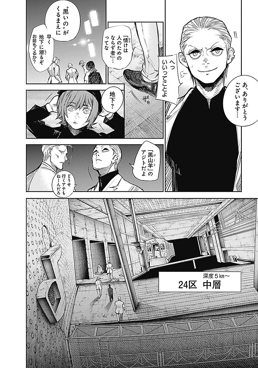 東京喰種：re - raw - 第123-132話 - https://jppp.mangajikan.cc/jppp/05091222/w5s0hanavb5.jpg