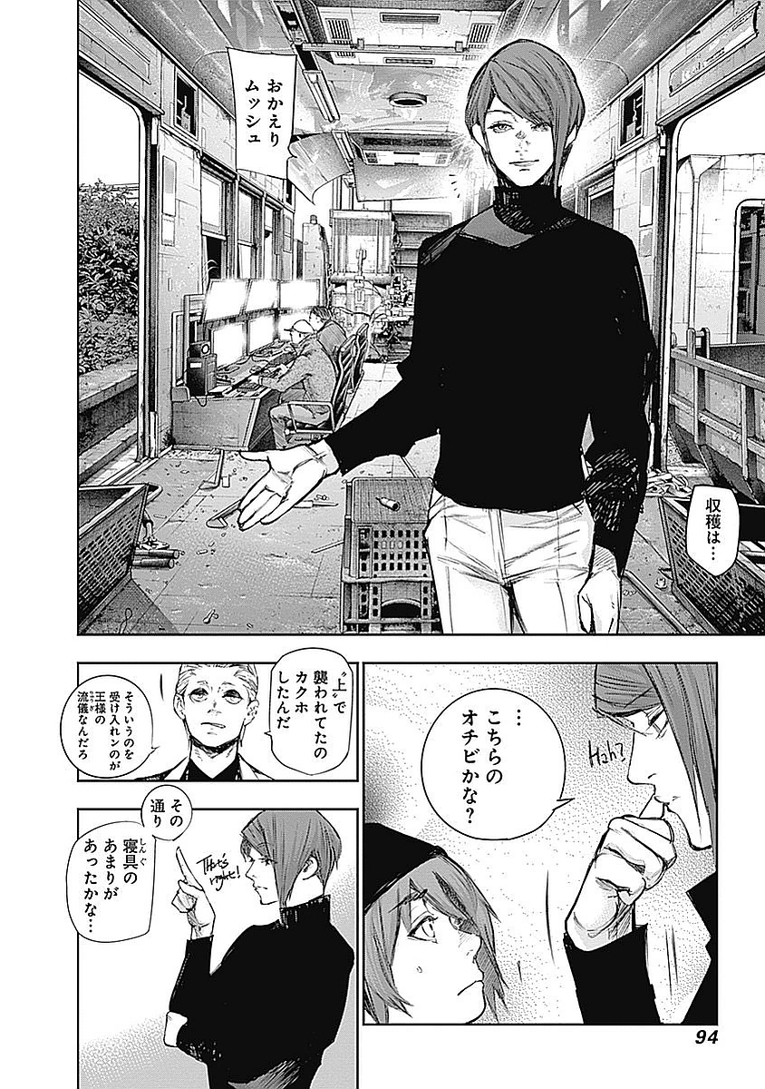 東京喰種：re - raw - 第123-132話 - https://jppp.mangajikan.cc/jppp/05091222/wfsg5x2wokw.jpg