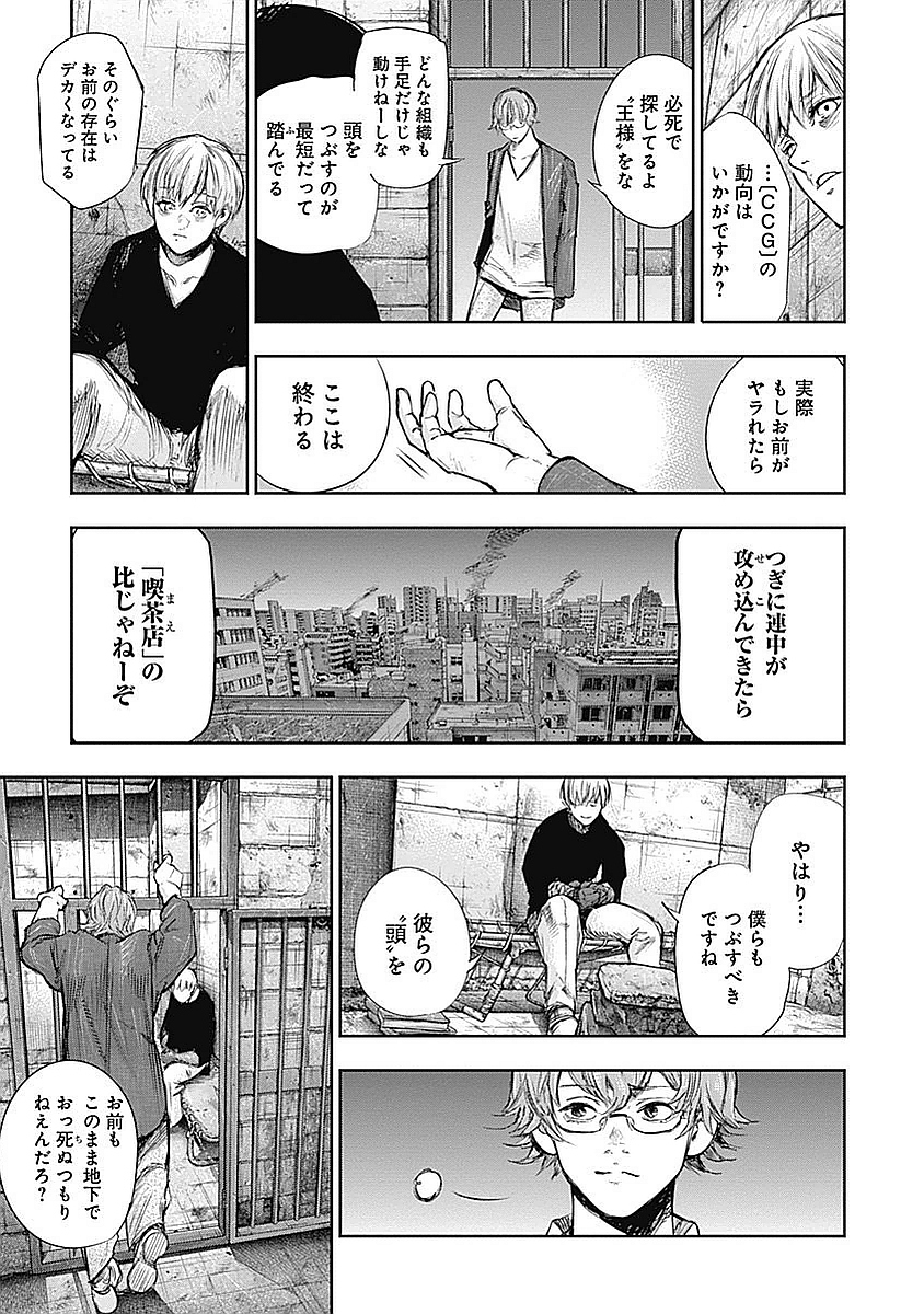 東京喰種：re - raw - 第123-132話 - https://jppp.mangajikan.cc/jppp/05091222/wo4i3i53fwg.jpg