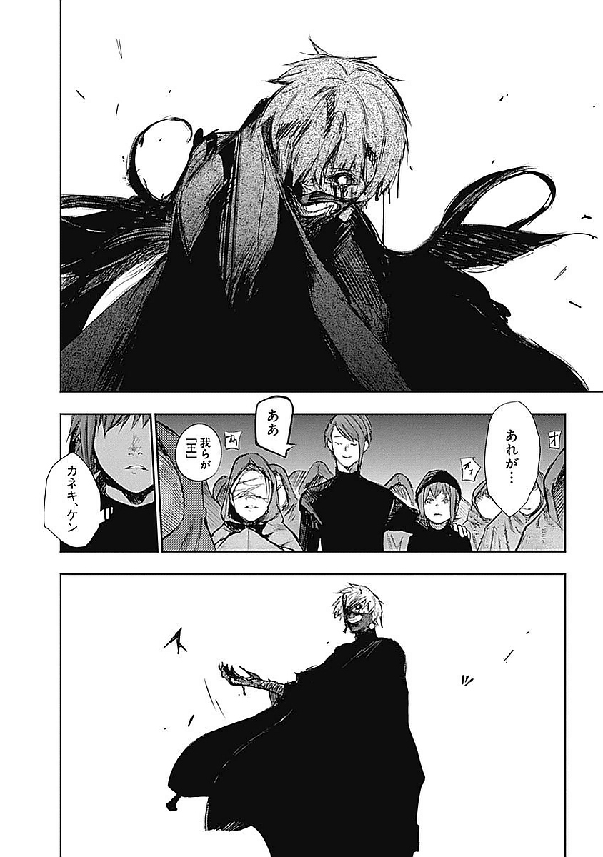 東京喰種：re - raw - 第123-132話 - https://jppp.mangajikan.cc/jppp/05091222/ws3vsyb545e.jpg