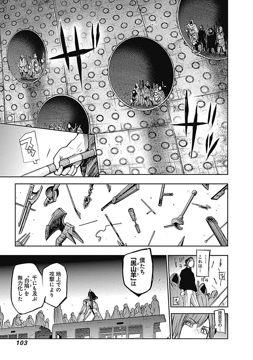 東京喰種：re - raw - 第123-132話 - https://jppp.mangajikan.cc/jppp/05091222/x2s1dbknnni.jpg