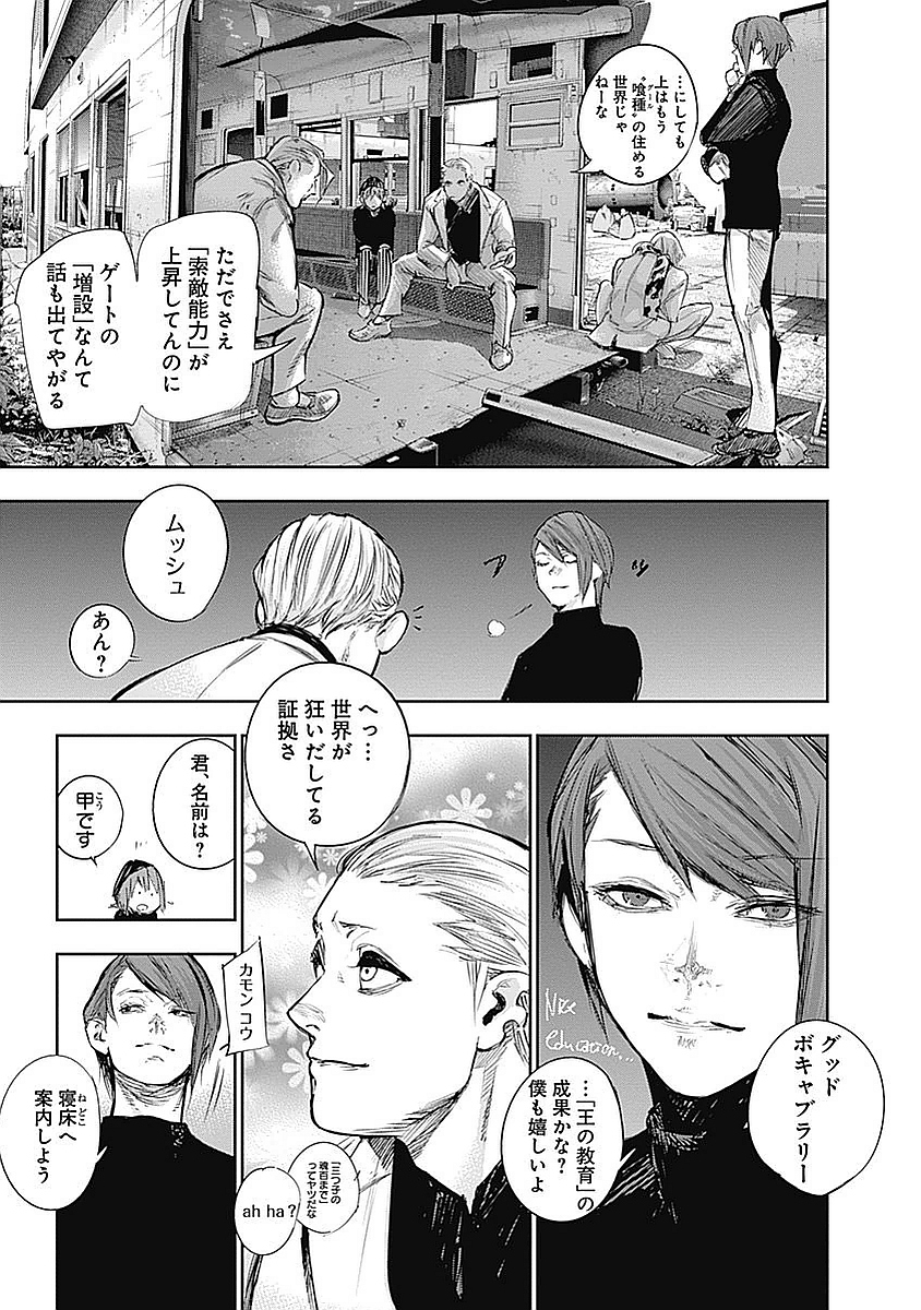 東京喰種：re - raw - 第123-132話 - https://jppp.mangajikan.cc/jppp/05091222/xwos4ayosh4.jpg